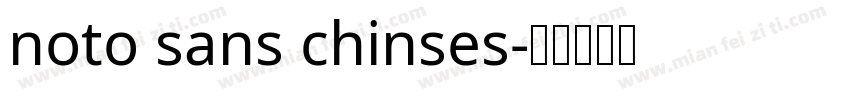 noto sans chinses字体转换